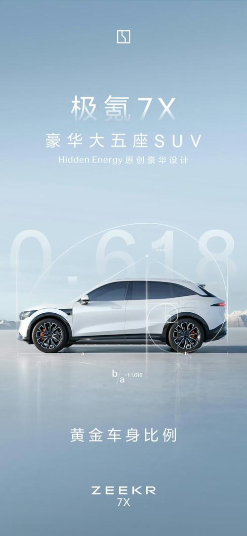 广州92雪佛兰的品牌故事与传播，极氪X紧凑型SUV的时尚与科技